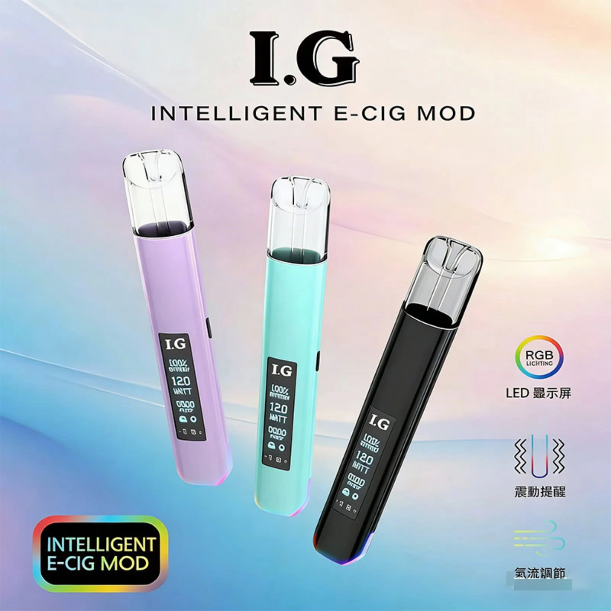 I.G一代主機 I.G一代主機