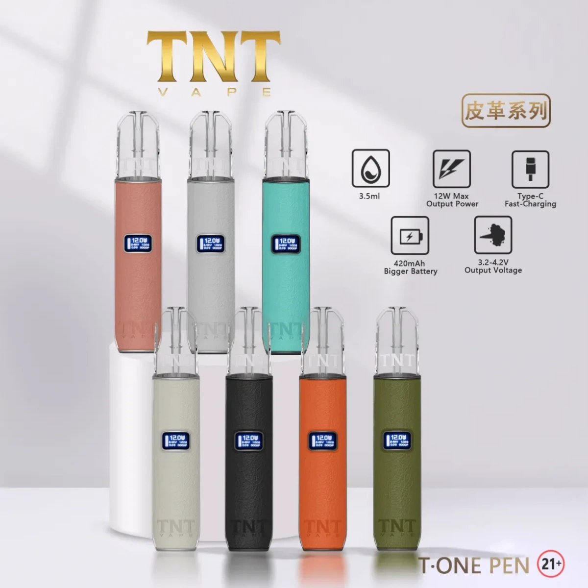 TNT皮革主机 TNT皮革主机