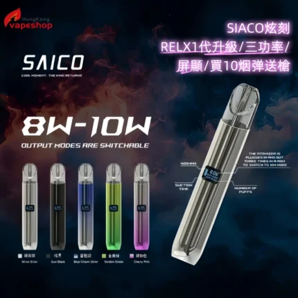 炫刻-SIACO